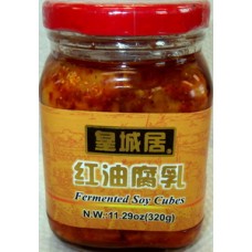 皇城居红油腐乳