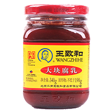 王致和大块腐乳